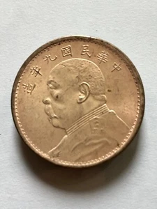1920 9th year of Republic of China Yuan Shih-kai silver coin - Picture 1 of 3