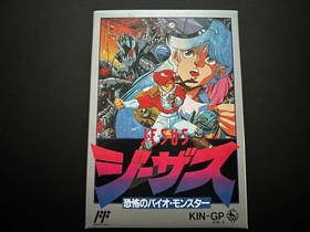 [Full Completion Abandoned] New, unopened Jesus Famicom FC with box theory