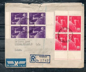 Israel Scott #31-32 UPU Booklet #B7 Booklet Panes on Private FDC!! - Picture 1 of 2