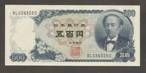 Japan 500 Yen N.D. (1969); AU+; P-95b, BNB-B360a; Statesman; Mount Fuji - Bild 1 von 2