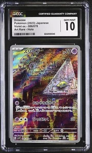 CGC 10 GEM MINT Japanese Pokemon 2023 Drowzee 086/078 AR Violet ex Sv1V - Picture 1 of 3