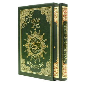Tajweed Holy Quran With Case Size 7" x 9", Quran Words and Topics Index - Picture 1 of 3