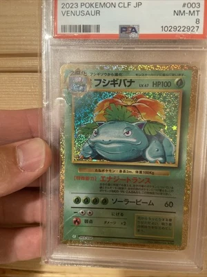 PSA 8 Venusaur Holo 003/032 CLF Classic 2023 Pokemon Card Japanese #395 - Image 1 of 4