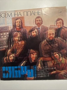 PESNYARY & IGOR LUCHENOK: guslyar MELODIYA 12" LP 33 RPM USSR - Picture 1 of 3