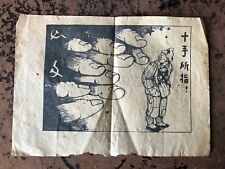 korean war propaganda leaflet ! many fingers 