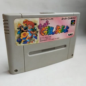 Super Gussun Yoyo Banpresto pre-owned Super Famicom SFC SNES - Picture 1 of 8