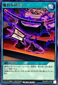 Yugioh Rush Duel RD/MRP2-JP057 Dark Ruler Battlegear Rare - Picture 1 of 2