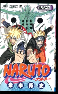 1° Edizione NARUTO Vol.67 Manga Giapponese Jump Masashi Kishimoto 241126 - Foto 1 di 24
