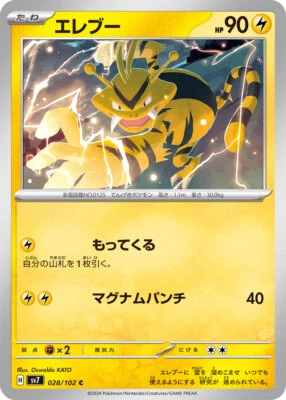 Pokemon Card sv7 028/102 Electabuzz C Stellar Miracle - Image 1 of 2