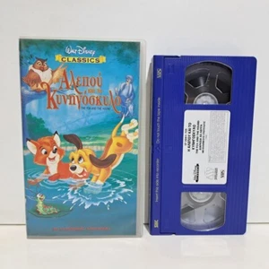 ANIMATION VHS TAPE Disney's The Fox and the Hound 1981 GREEK SUBTITLES PAL ZSV - Imagen 1 de 4