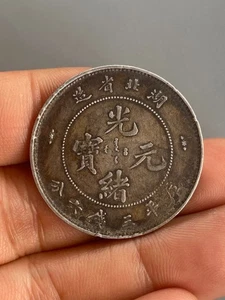 China Qing Dynasty KuangHsu Silver Coin Hu-Peh Province 50Cents Dragon Money - Picture 1 of 4
