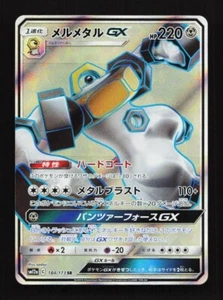 Melmetal GX 184/173 SR SM12a Tag Team GX Japanese Pokemon Card TCG - Picture 1 of 2
