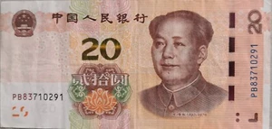 China 2019 5th Series 20 Yuan Note PB83 710291 - Picture 1 of 2