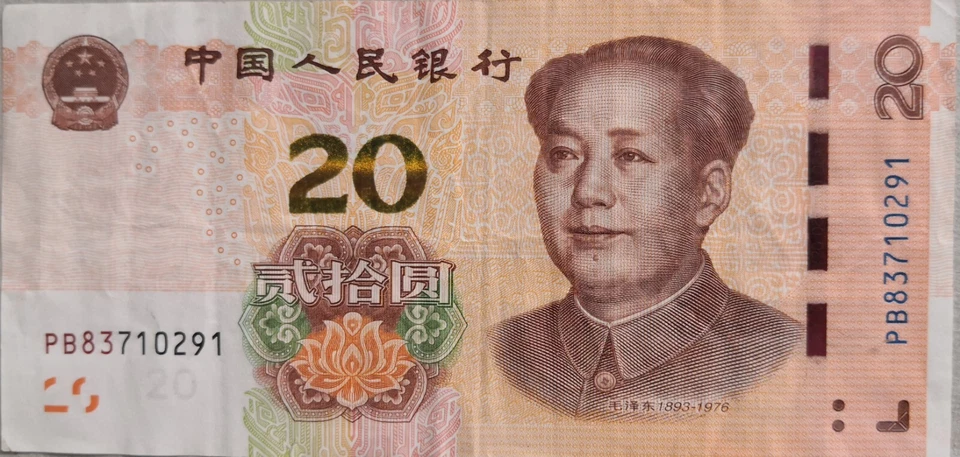 China 2019 5th Series 20 Yuan Note  PB83 710291 - Image 1 of 2