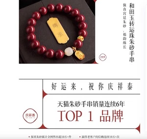 Putuoshan Cinnabar Bracelet Fortune Beads Bracelet Authentic Official - Picture 1 of 15