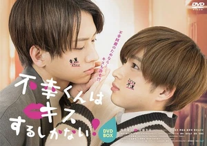 Misfortune-kun has no choice but to kiss! DVD-BOX - Imagen 1 de 3