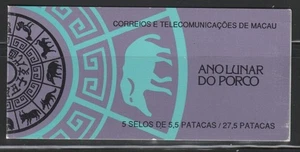 Macau    1995   Sc # 757a    New Year   Complete Booklet    Pane of 5   MNH   OG - Picture 1 of 2