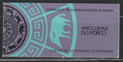 Macau    1995   Sc # 757a    New Year   Complete Booklet    Pane of 5   MNH   OG - Image 1 of 2