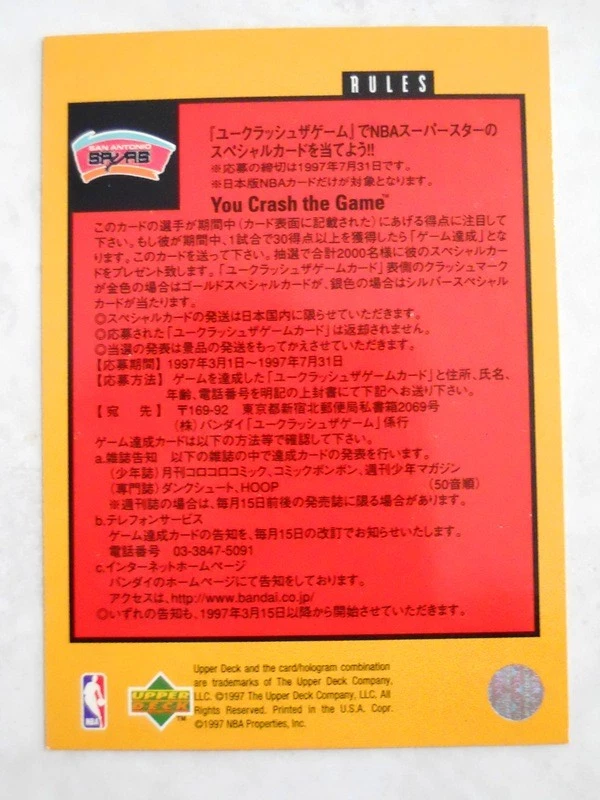 1996-97 UDCC JAPANESE CRASH THE GAME Series I & II Upper Deck - Pick Player - Image 1 of 1