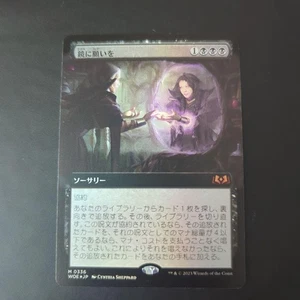 Wishing in the Mirror Extended Art Foil Eldraine Magic the Gathering Card - Picture 1 of 2