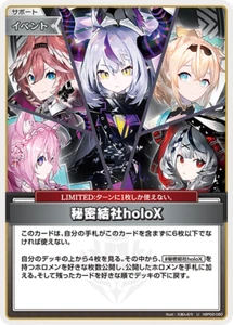 Hololive KARTENSPIEL hBP02-080 U Quintett Spectrum - Bild 1 von 2