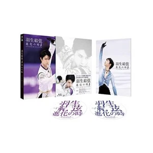 New Uno Shoma Mikan Believe Blu-ray Photobook Japan PCXG-50612 4988013767218 JP - Picture 1 of 3