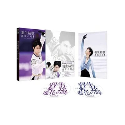 New Uno Shoma Mikan Believe Blu-ray Photobook Japan PCXG-50612 4988013767218 JP - Image 1 of 3