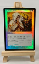 Breath of Life - JAPANESE FOIL 7th Edition White Uncommon Mtg Magic D949
