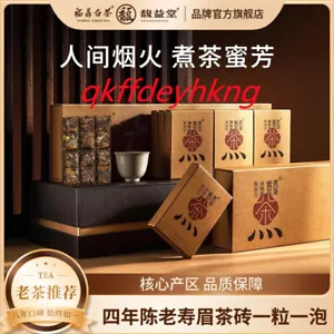 Té blanco Fuding apretado 2020 【超值装】馥益堂福鼎白茶2020年紧压老寿眉 巧克力茶砖礼盒便携装 - Imagen 1 de 8