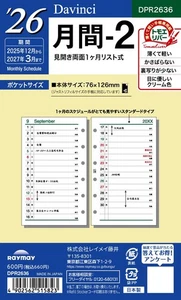 Raymay Fujii 2026 Pocket-Sized Da Vinci Monthly Planner Refill (DPR2636) for Dec - Picture 1 of 5
