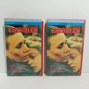 EX-RENTAL VHS TAPE GREEK SUBS PAL Playing for Time 1980 Vanessa Redgrave - Picture 1 of 5