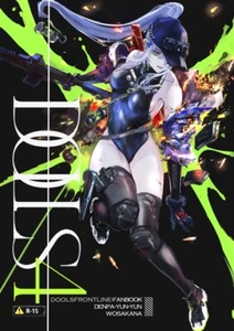 Dolls 4 Girls' Frontline Art Book Denpa Yun-Yun Wosakana Doujinshi B5/40P New - Picture 1 of 1
