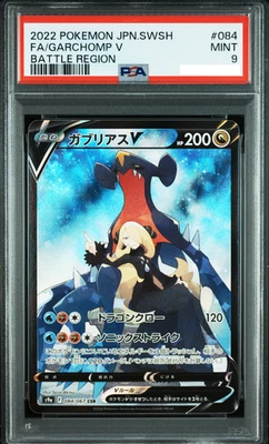 PSA 9 Garchomp V 084/067 CSR Battle Region Alt Art Japanese Pokemon Card 2022 - Image 1 of 2