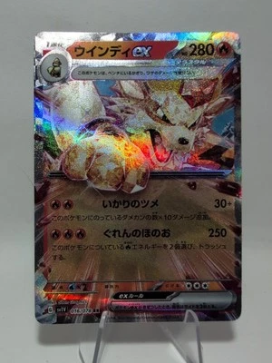 Arcanine ex 016/078 RR sv1V Violet ex Japanese Pokemon TCG - Image 1 of 2