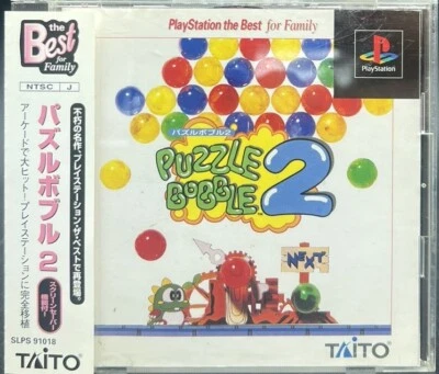 Sony PlayStation 1 - Puzzle Bobble 2 - Japan W/Spine - SLPS-91018 - Image 1 of 3