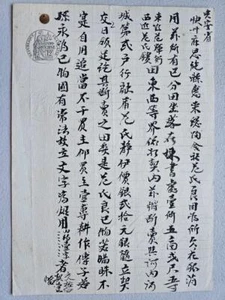 French Indochina, Vietnam Revenue Paper Document, Khai Dinh (1916-26) - Picture 1 of 2