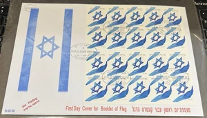 Israel 2012 Flag Booklet 3rd Printing On FDC!! - Picture 1 of 2