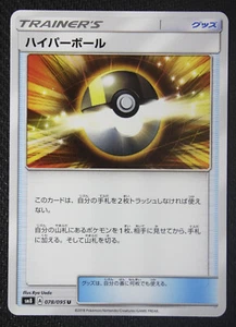 Tarjeta Pokémon JAPONESA Ultra Ball 078/095 SM8 NM/M - Imagen 1 de 1