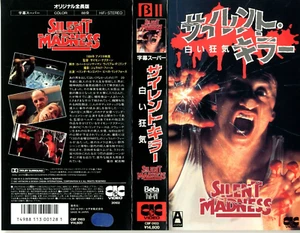 SILENT MADNESS - Japanese original Vintage Beta RARE First sale - Foto 1 di 6