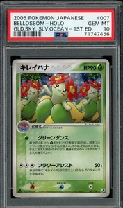 Pokémon Japanese Bellossom Holo Golden Sky Silvery Ocean 1st Ed. 007/106 PSA 10 - Picture 1 of 2