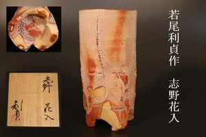 Shino Ware Blumenvase von Toshisada Wakao B4,9xH9,7", Japan Vintage - Bild 1 von 9