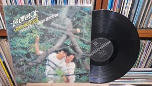 MULLEBANGA 물레방아 Watermill - Don't forget 잊지는 말아야지 K-POP KOREA 1978 1st LP. K POP - Foto 1 di 5