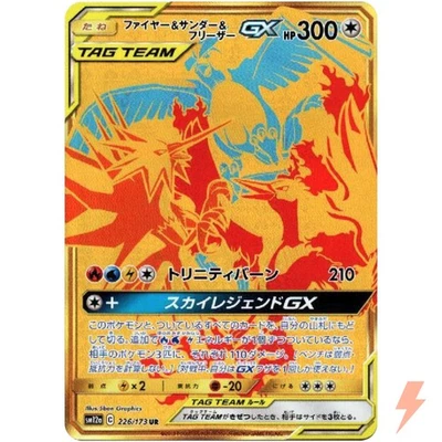 Moltres & Zapdos & Articuno GX UR 226/173 SM12a GX Tag Team - Pokemon Japanese - Image 1 of 3
