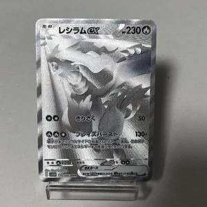 Personalizado|Reshiram ex|Texturado|Japonés|Hágalo usted mismo Hecho por ventilador - Imagen 1 de 1