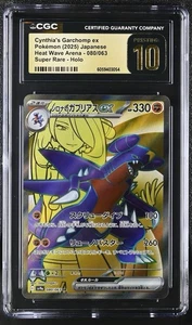 CGC 10 Pristine Cynthia's Garchomp ex #80 SR Heat Wave Arena sv9a Pokemon psa - Bild 1 von 2