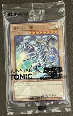 Blue-Eyes White Dragon Yugioh Promo Card SSC1-JP001 Sunstar Japanese [Unopened] - Image 1 of 4