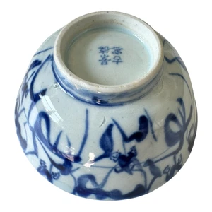 Antique 1800s Asian Chinese Blue and White Porcelain Rice Bowl - Picture 1 of 10