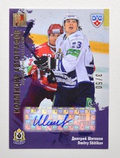 2012-13 KHL All Star Autograph #AMR-S11 Dmitry Shitikov 03/50