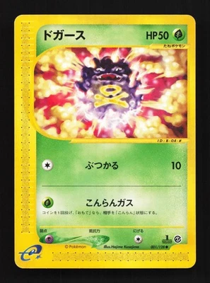 Koffing 001/128 1st ED LP Base Expansion Pack Japanese Pokemon Card TCG - Image 1 of 4
