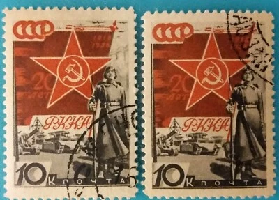 Russia(USSR)1938 Red Army & Navy 20-th ann.Infantryman MHOG CTO 2 Variety R#0930 - Image 1 of 4